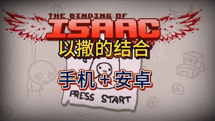 以撒的结合修改器下载：最全最新版本都在这里！