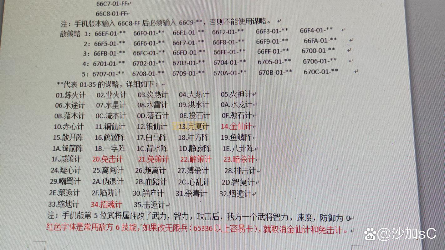 噬神者2金手指怎么用？新手一看就会的教程！
