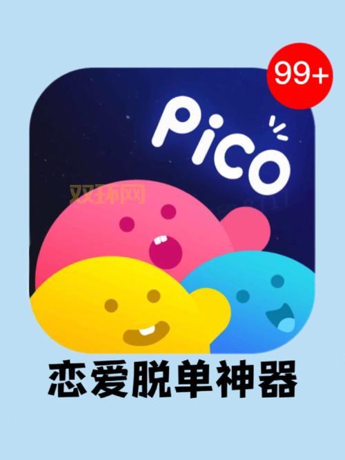 想脱单该怎么办？试试这款恋爱辅助器！