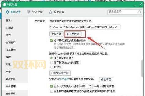 qq 2007安装包去哪找？分享几个可能的途径！