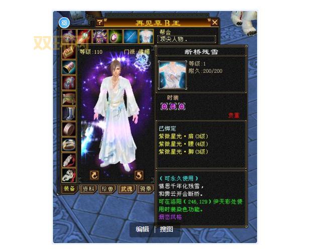 天龙八部怀旧版哪个职业好？平民玩家选它就对了！