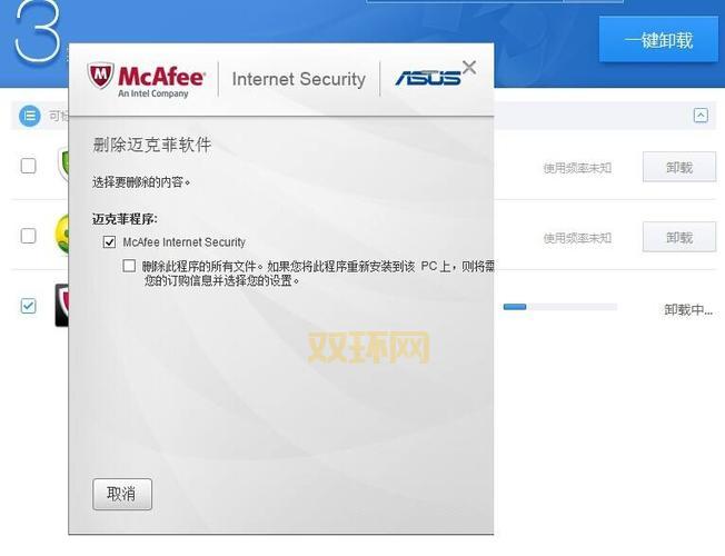 迈克菲杀毒软件破解版哪里找?老司机告诉你!