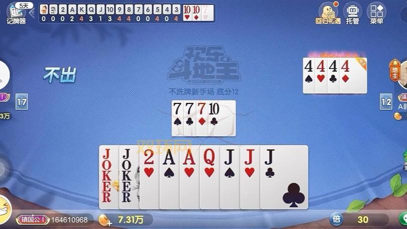 欢乐斗地主单机版怎么玩?新手快速入门攻略!