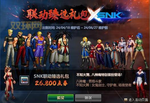 dnfl最新活动有哪些?参与活动赢取稀有道具!