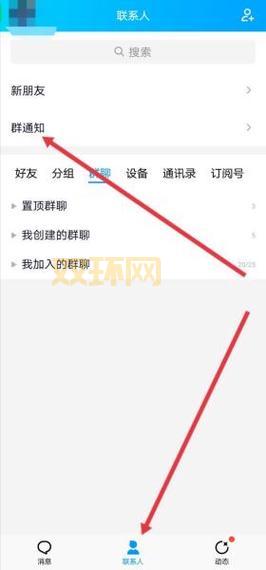 qq查群网搜不到群？试试这几个方法！