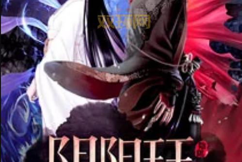 合体逍遥阴阳双修决厉害吗?快速提升功力秘籍!