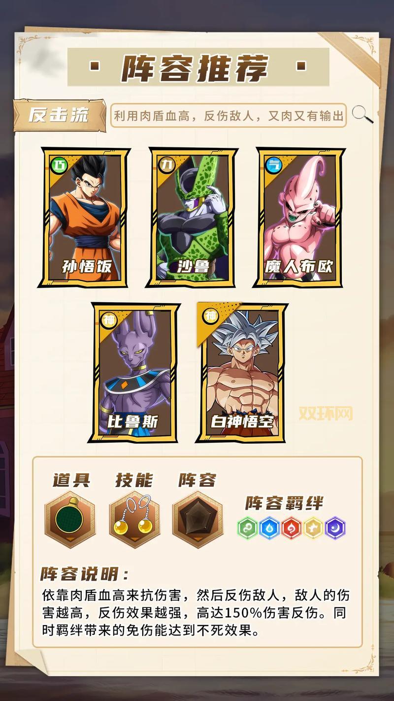 七龙珠手游怎么玩?新手快速上手攻略看这里!