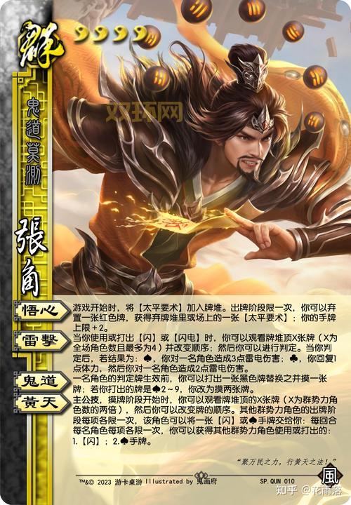 三国杀刘封主公怎么选？选将策略及玩法详解！