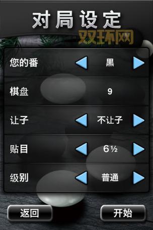 银星围棋和别的围棋软件比哪个好？看完这篇就懂了！