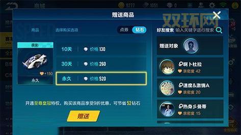 qq飞车官方下载如何安装?安装教程在这里!