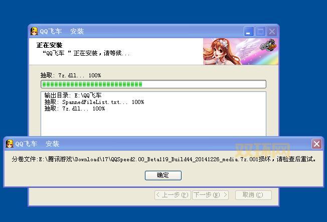 qq飞车官方下载如何安装?安装教程在这里!