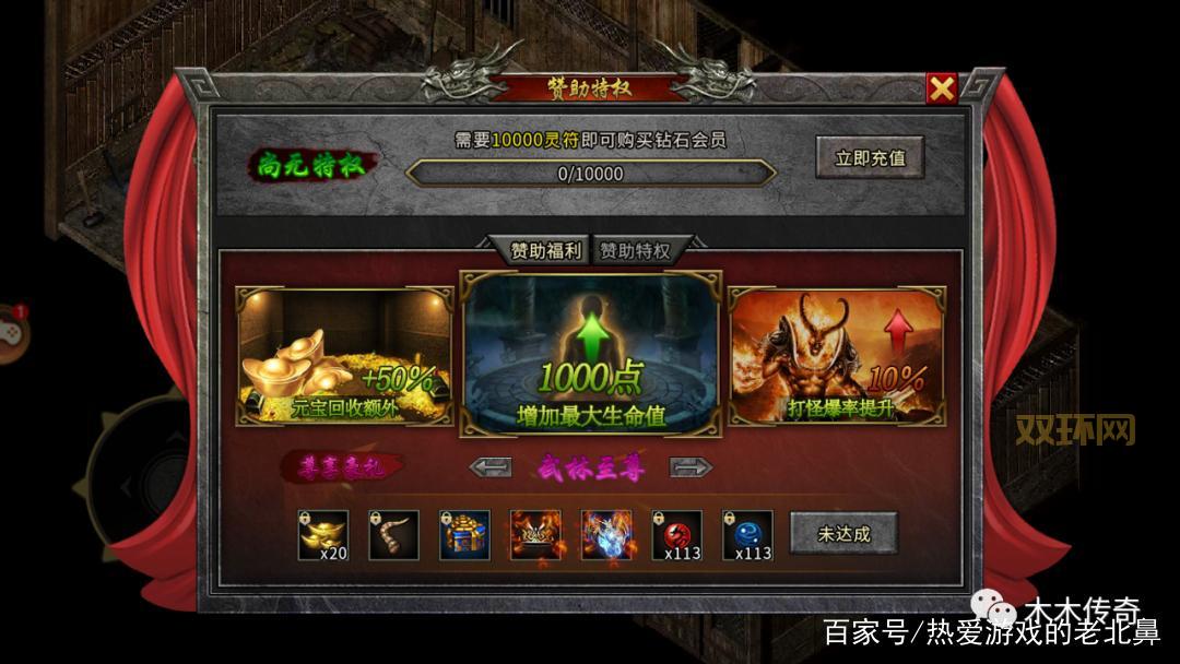 传奇万能登陆器2013怎么下载?老玩家告诉你!