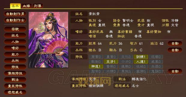 三国志13威力加强版3dm攻略，高手教你快速通关！