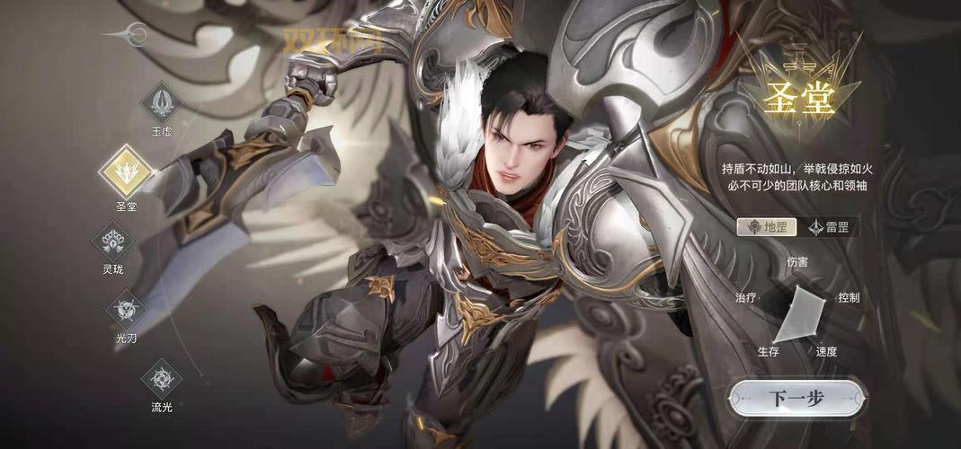 圣域传奇哪个职业好？平民玩家职业推荐！