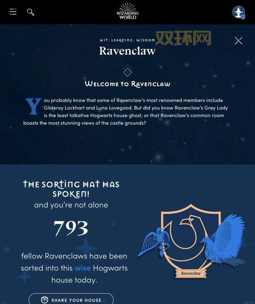 中文版霍格沃茨分院测试准不准？和官方一样吗？