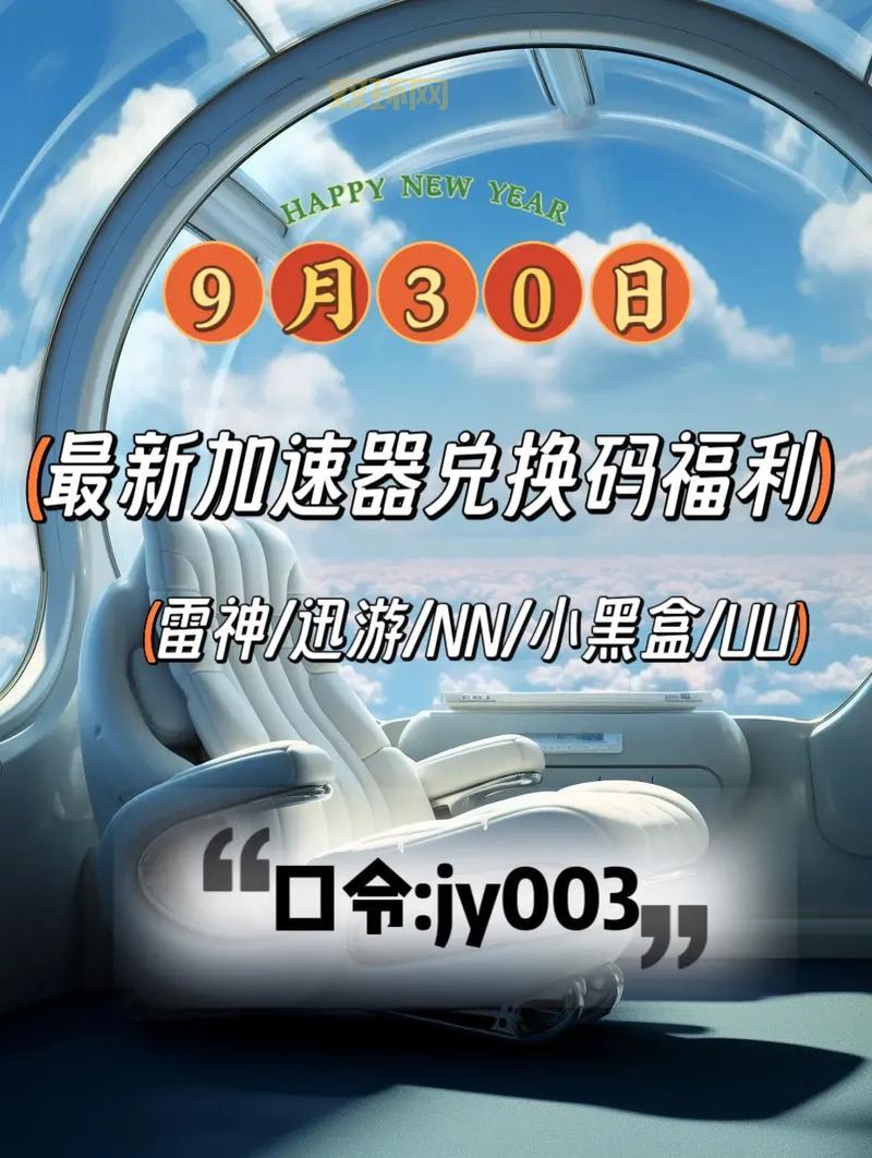 游戏加速器怎么选？这几个方法让你不花冤枉钱！