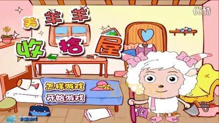 寻找好玩的喜羊羊与灰太狼小游戏全集？快来看看这些经典推荐！