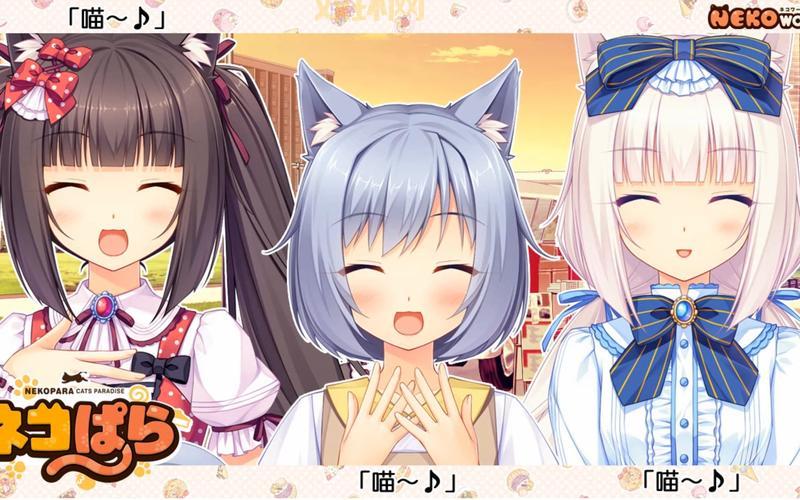 nekopara vol.2哪里下载?正版游戏购买指南!