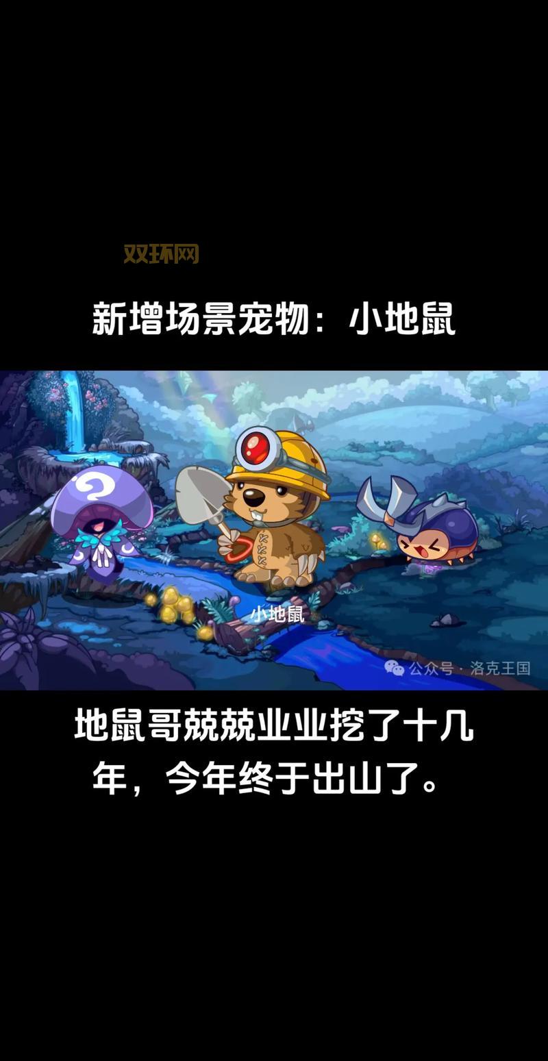 ucbug洛克王国好玩吗？老玩家告诉你真实体验！