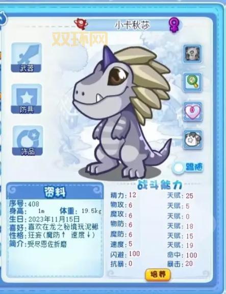 ucbug洛克王国好玩吗?老玩家告诉你真实体验!