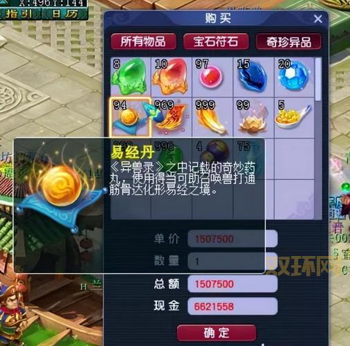 梦幻召唤兽内丹怎么升级？快速提升战力技巧！