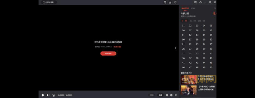 优酷连接失败是什么原因？常见问题及解决方法！