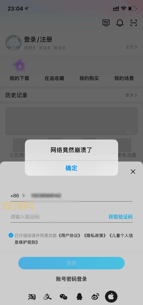 优酷连接失败是什么原因?常见问题及解决方法!