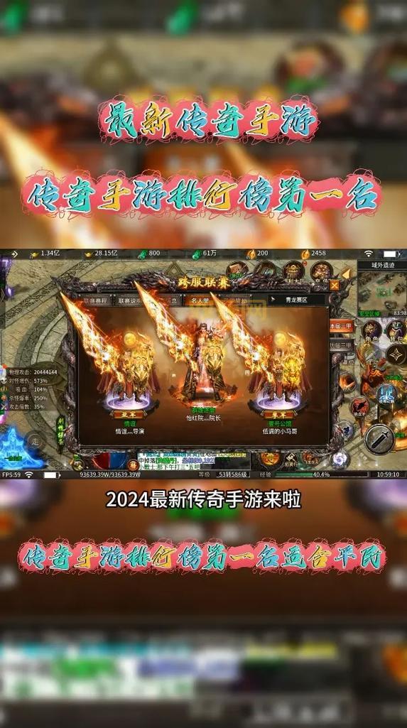 仿盛大传奇私服1.76人气推荐,找服再也不用愁了!