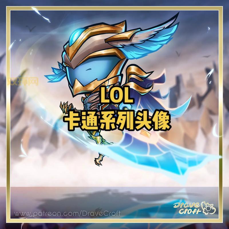 lolqq头像在哪换?手把手教你个性化头像!