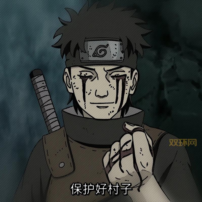 想知道鼬是怎么死的吗?这篇文章告诉你答案!