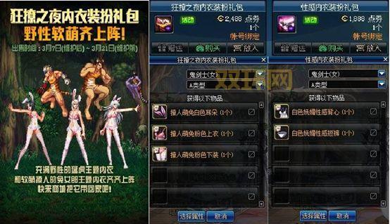 dnf六周年礼包怎么买？最划算购买方案推荐！