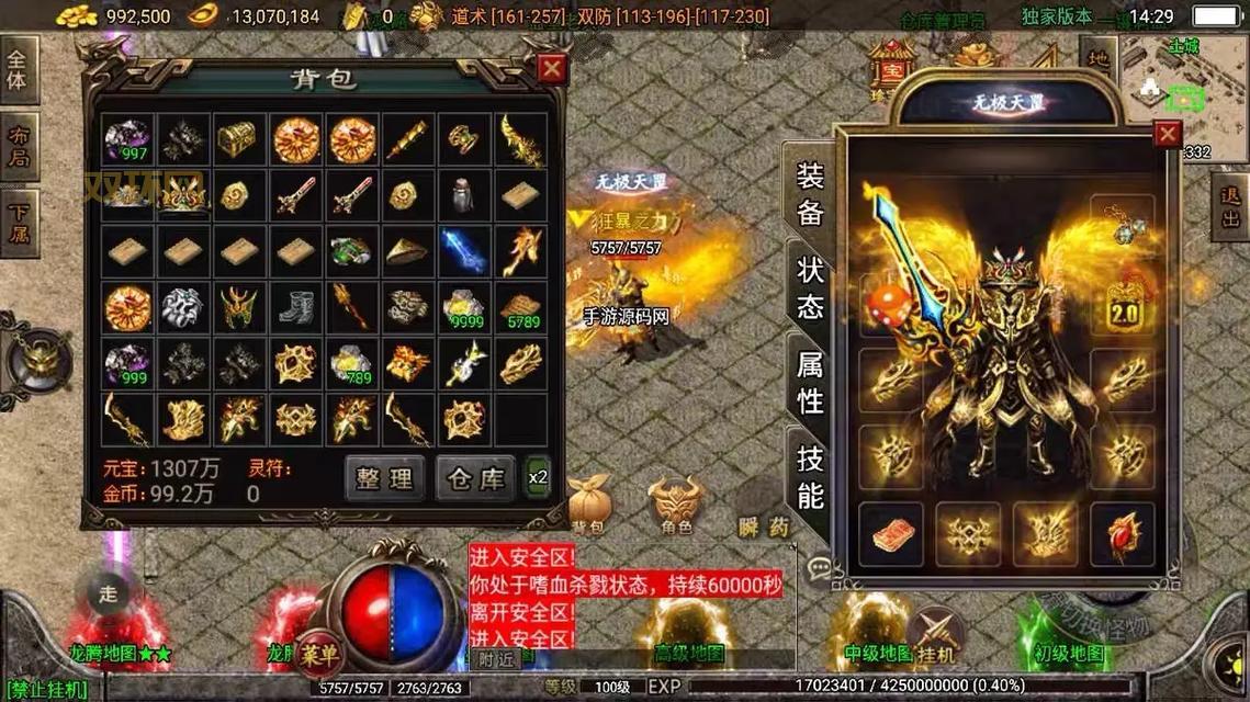 1.80金币传奇怎么玩？新手必看攻略来了！