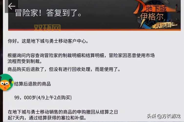 dnf外挂制作会被抓吗？有哪些风险需要了解？