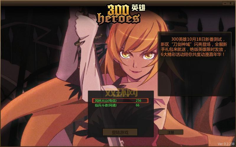 300英雄注册账号有什么要求?看这篇就够了!