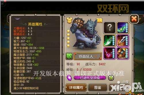 刀塔传奇铁面狂人值得培养吗?优缺点分析!