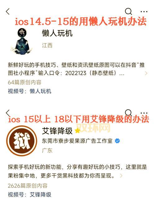 苹果降级刷机必备：tinyumbrella怎么用？看这篇就会了！