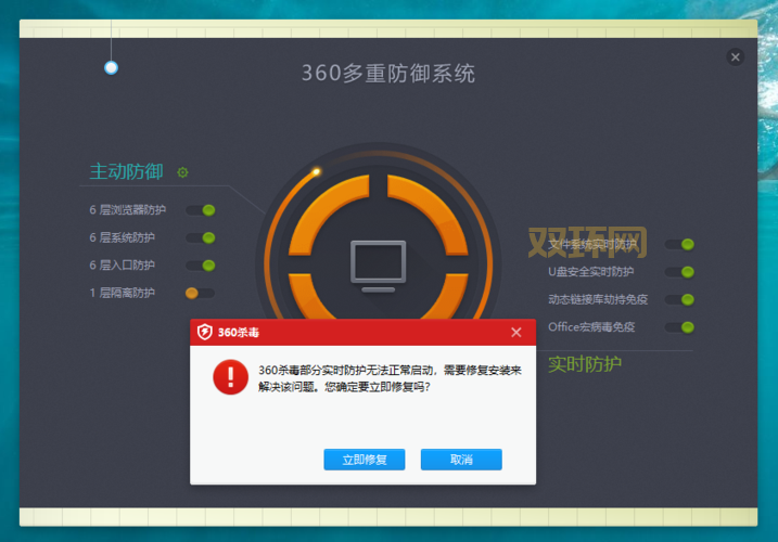 360杀毒软件打不开?这篇文章帮你解决问题!