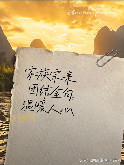 什么是家族凝聚力?一族的团结就是最好的答案!