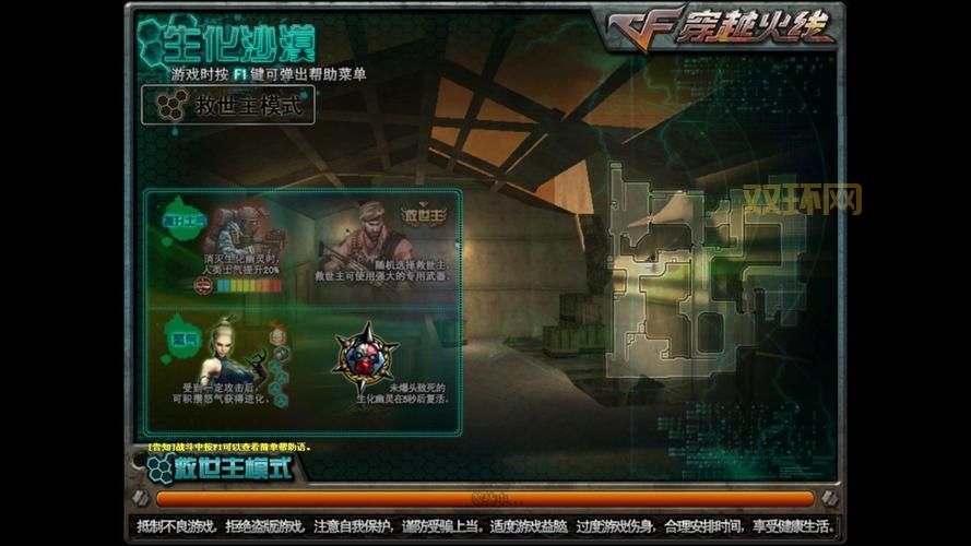 cf救世主模式怎么升级快?高手分享升级技巧!