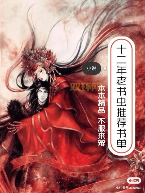 捻花乱这篇文怎么样？老书虫来给你说说！