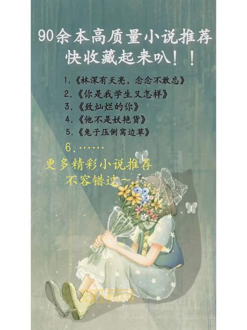 捻花乱这篇文怎么样?老书虫来给你说说!