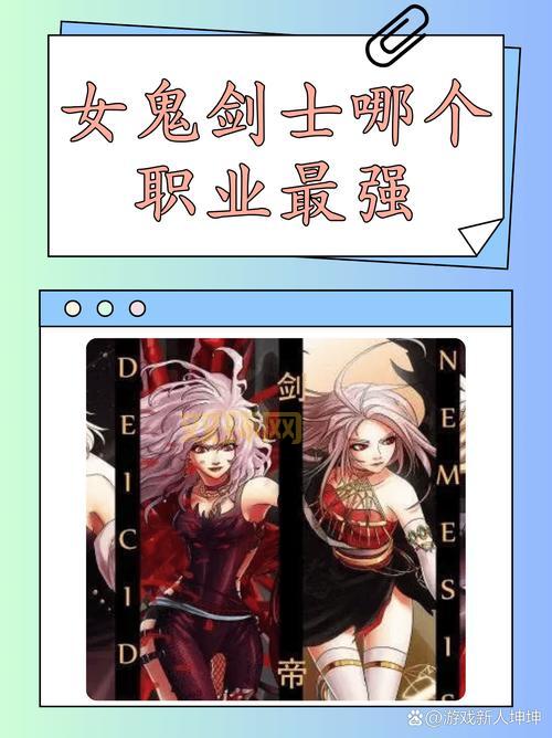 dnf fate哪个职业厉害？版本最强职业推荐给你！