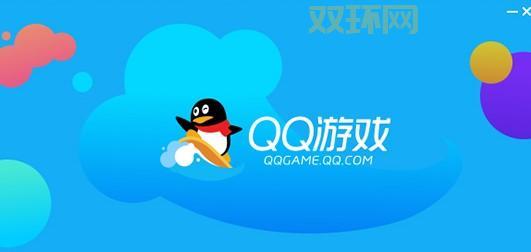 qq游戏下载2013正式版官方免费下载，经典版别错过！
