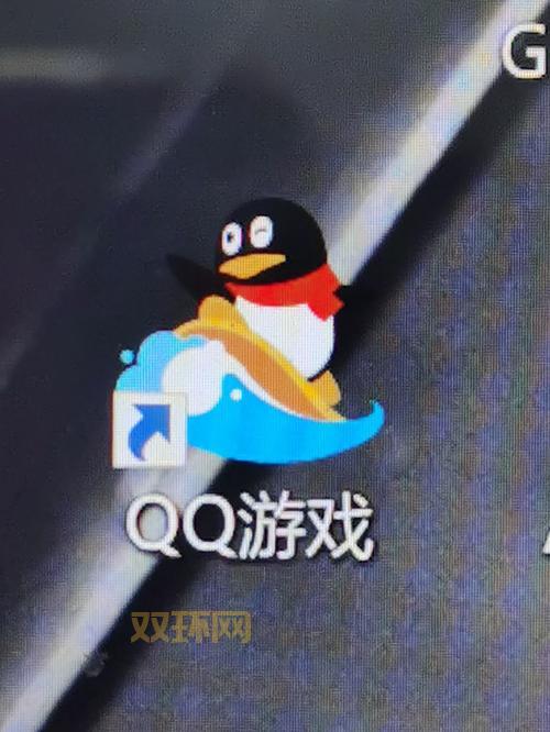 qq游戏下载2013正式版官方免费下载，经典版别错过！