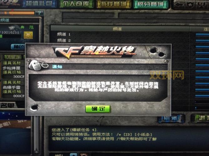 cf借号怎么防止被骗？这几个方法一定要知道！