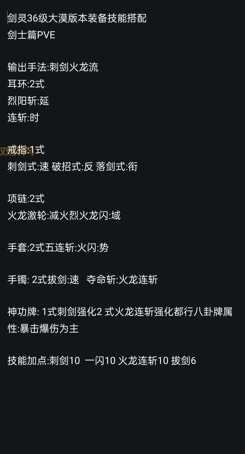 剑灵最高等级怎么快速达到？升级路线分享！