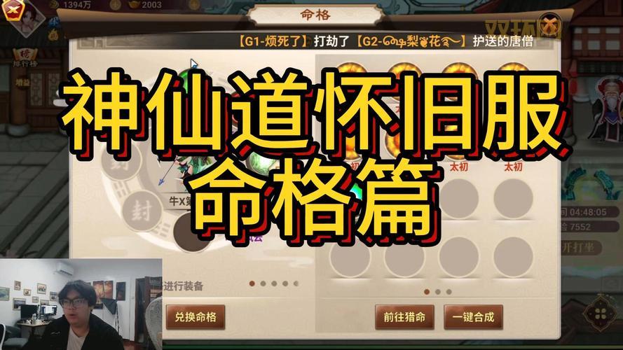 神仙道一战到底哪个职业厉害？平民职业选择推荐！