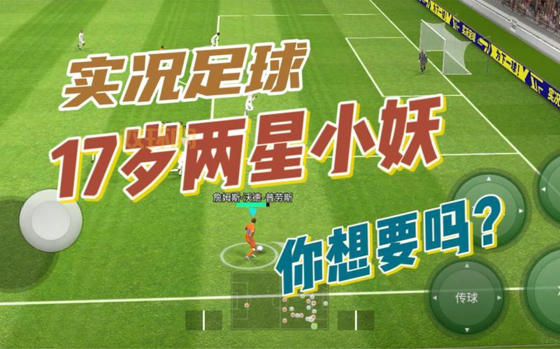 pes2010妖人推荐：实况足球2010必买妖人盘点！