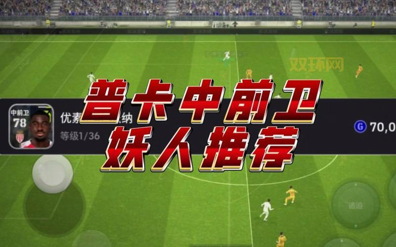 pes2010妖人推荐：实况足球2010必买妖人盘点！
