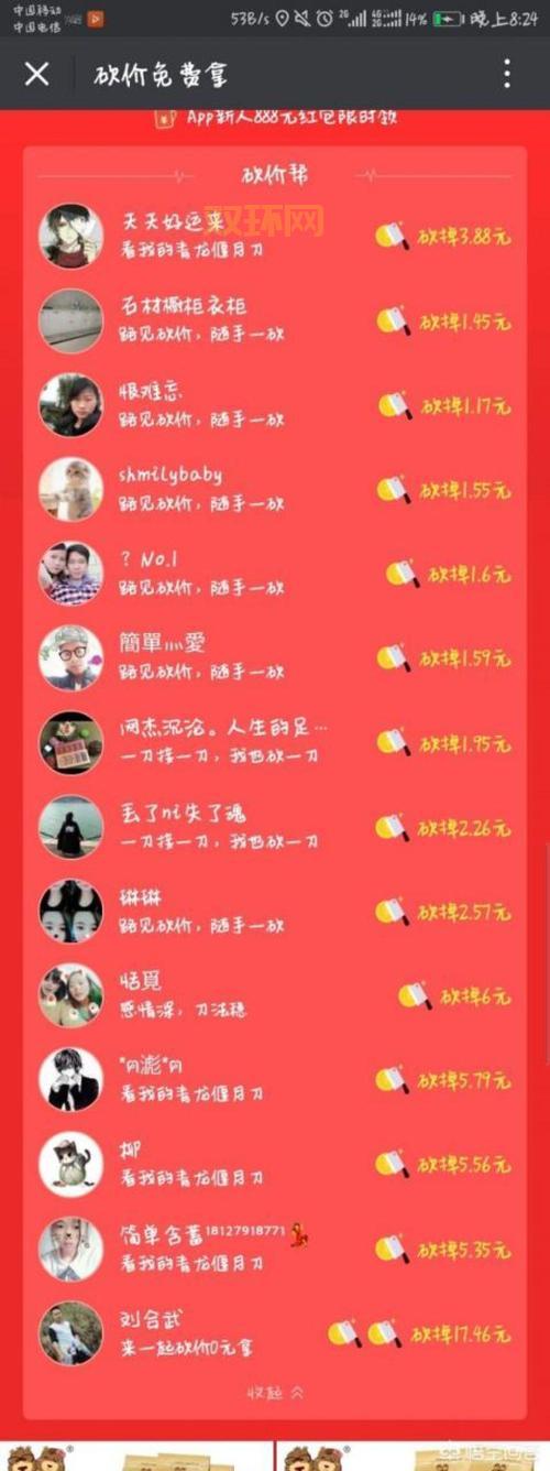 拼多多砍价免费拿是真的吗？申请表填写技巧分享！